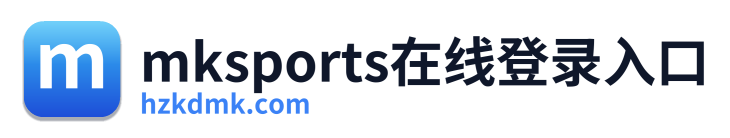 mksports在线登录入口